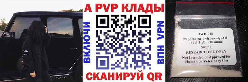 A PVP крисы CK Ворсма