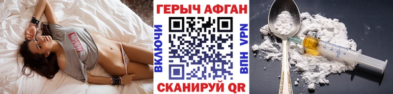 kraken tor  купить закладку  Ворсма  Героин хмурый 