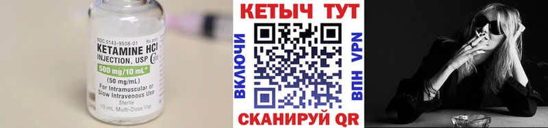 Кетамин VHQ  Ворсма 
