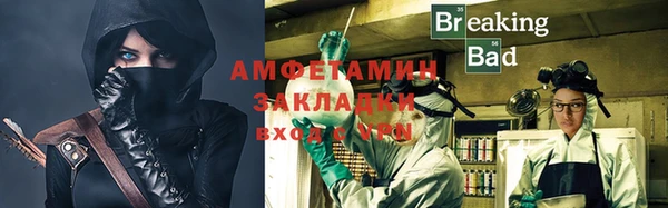 метамфетамин Белоозёрский